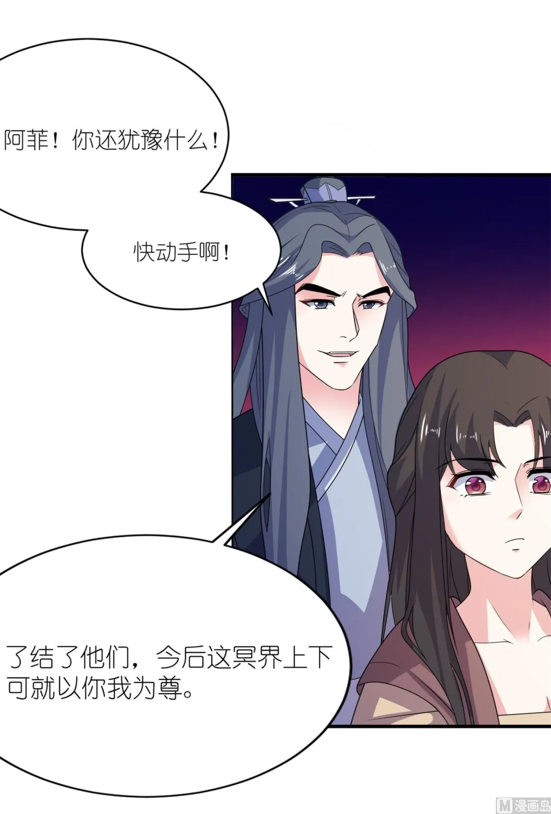 第64话 明明是你！！ 第15页