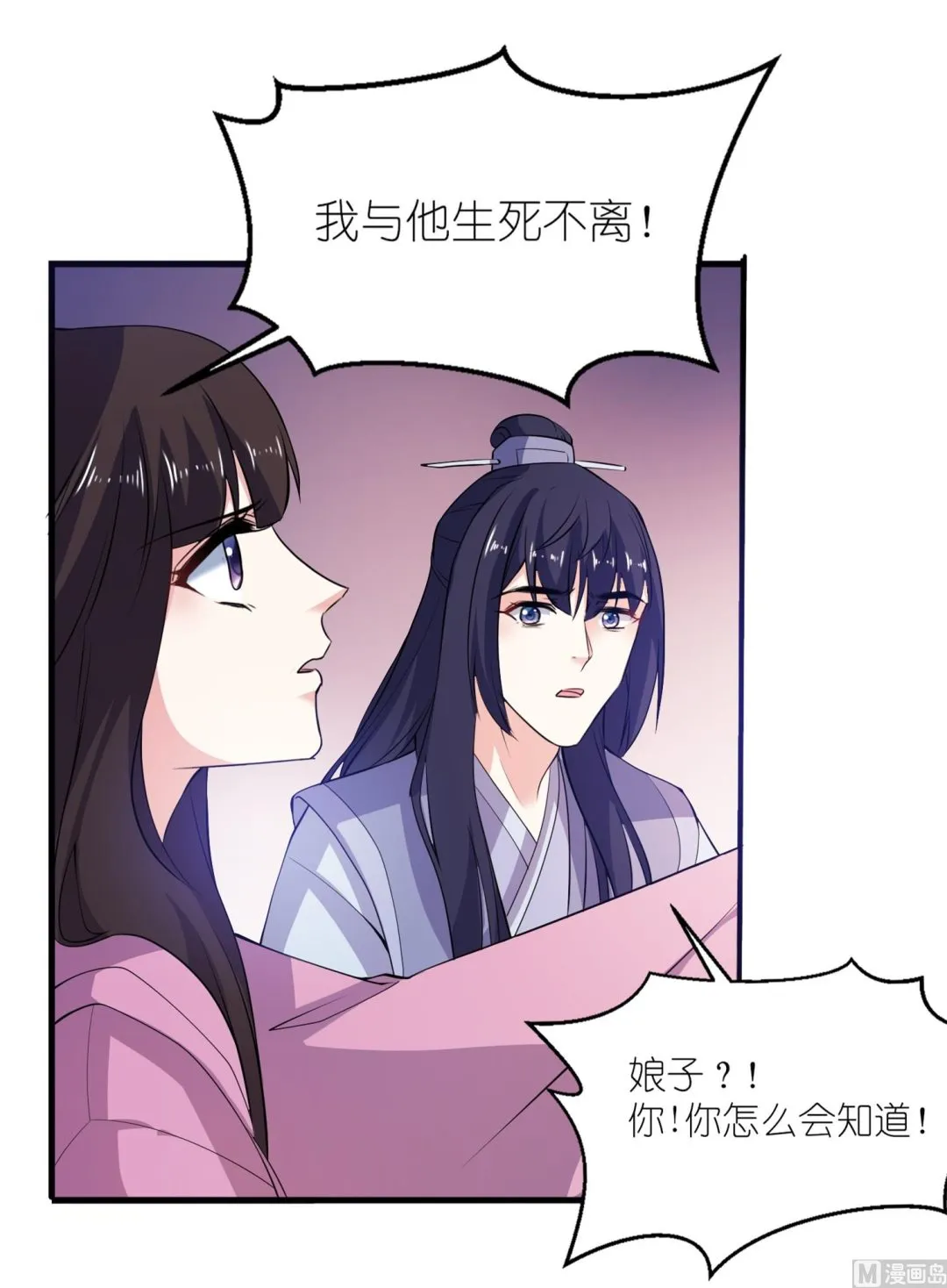 第64话 明明是你！！ 第22页