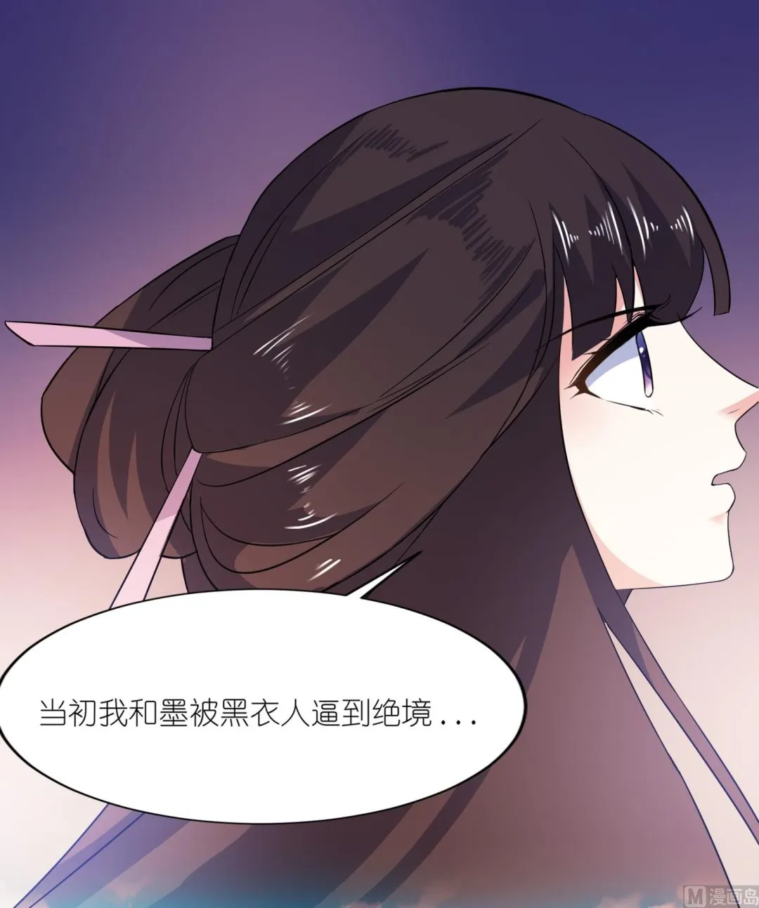 第64话 明明是你！！ 第23页
