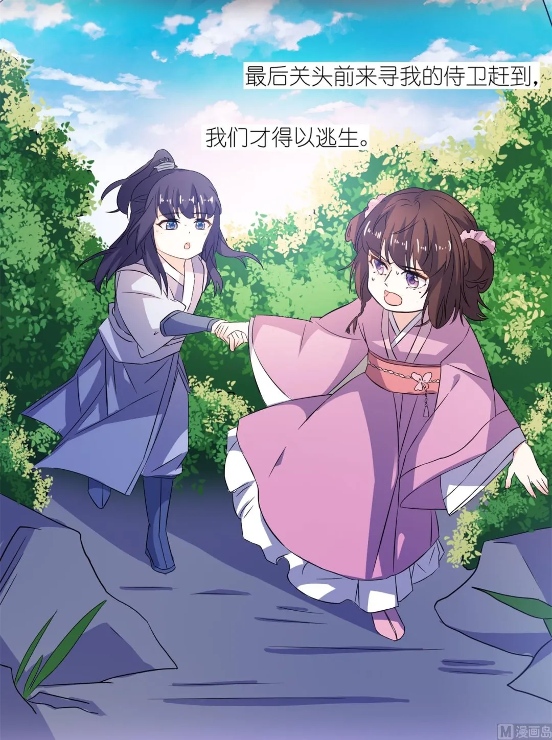 第64话 明明是你！！ 第24页