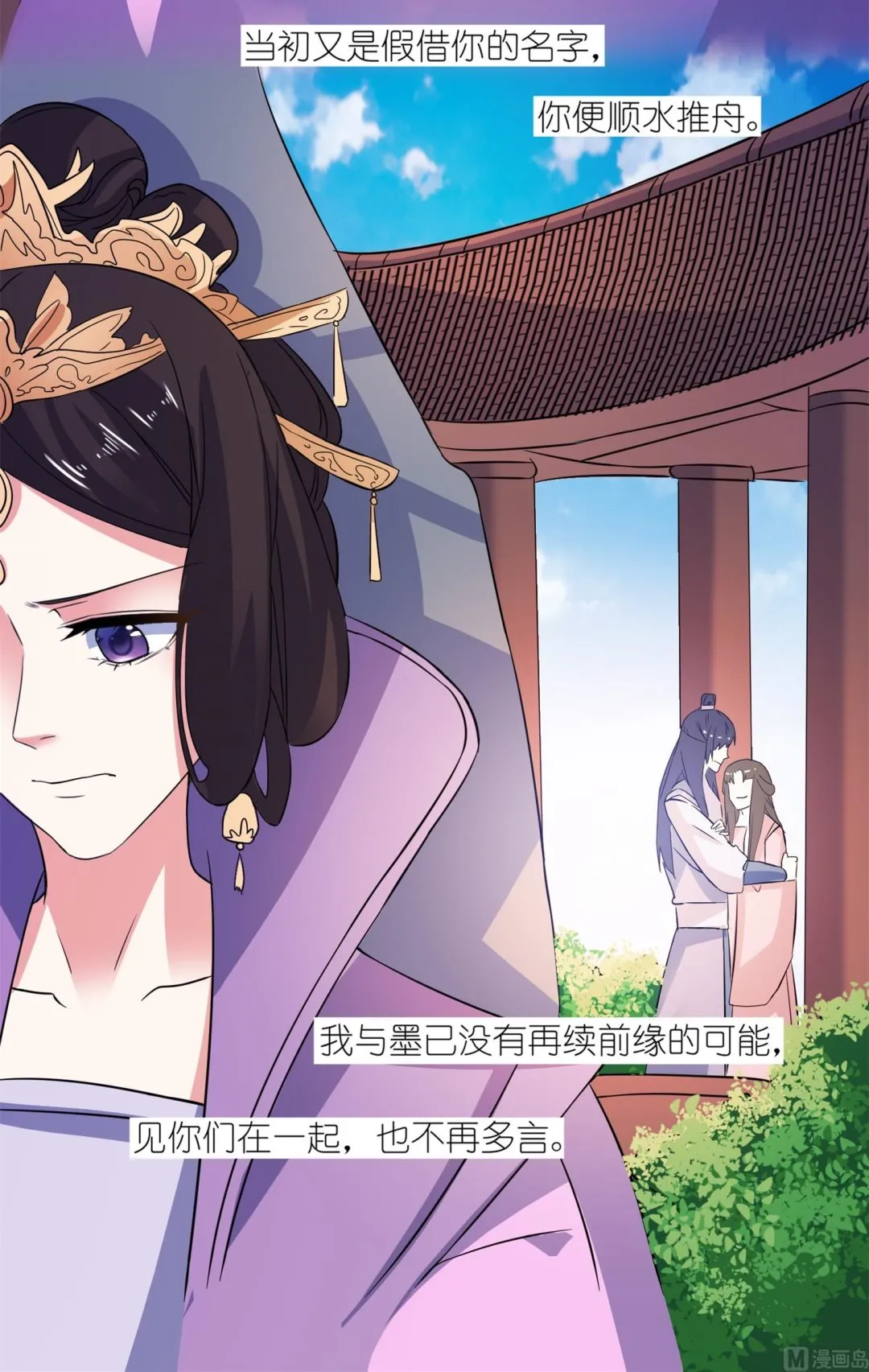 第64话 明明是你！！ 第28页