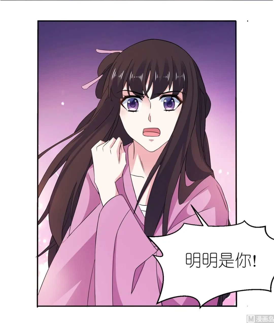 第64话 明明是你！！ 第30页