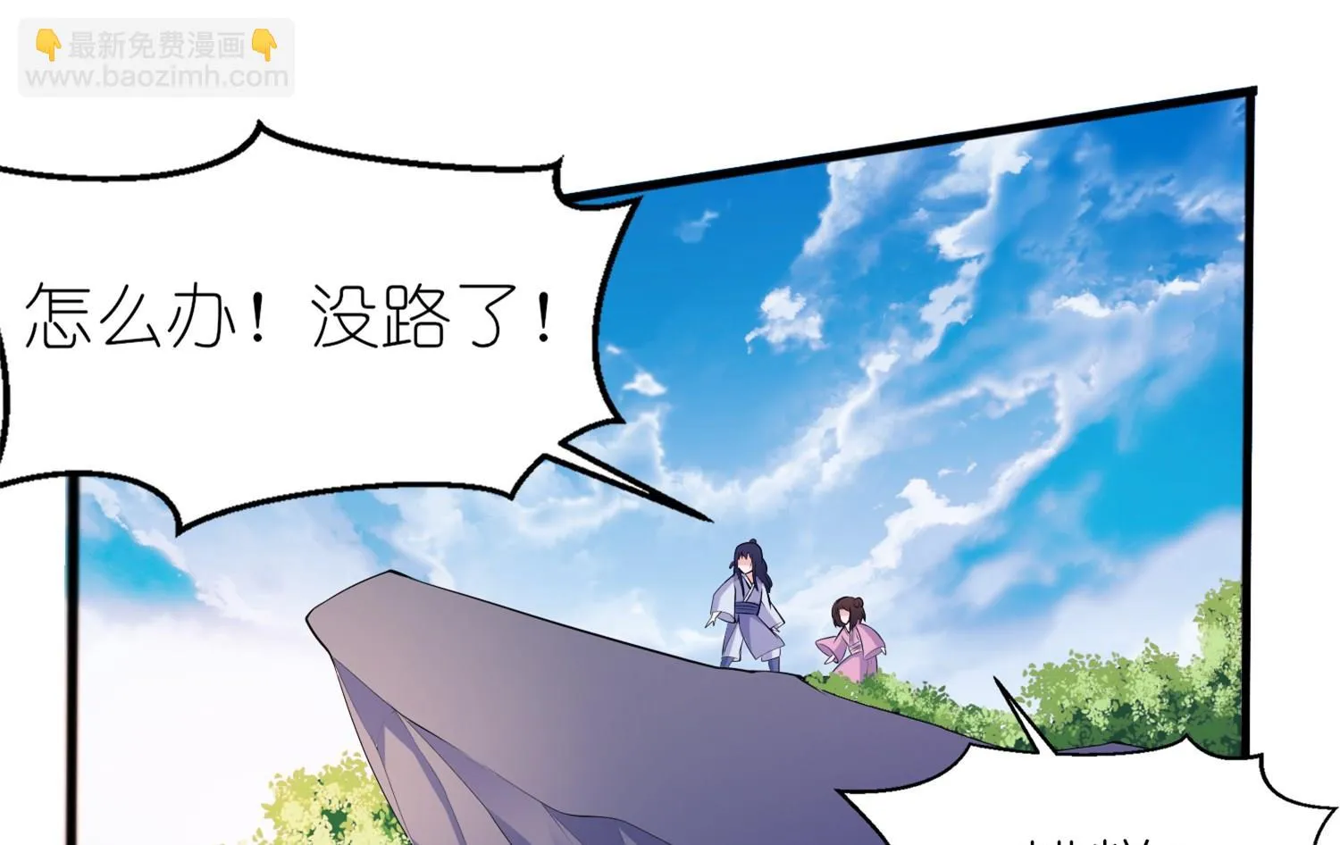 第63话 生死不离 第4页
