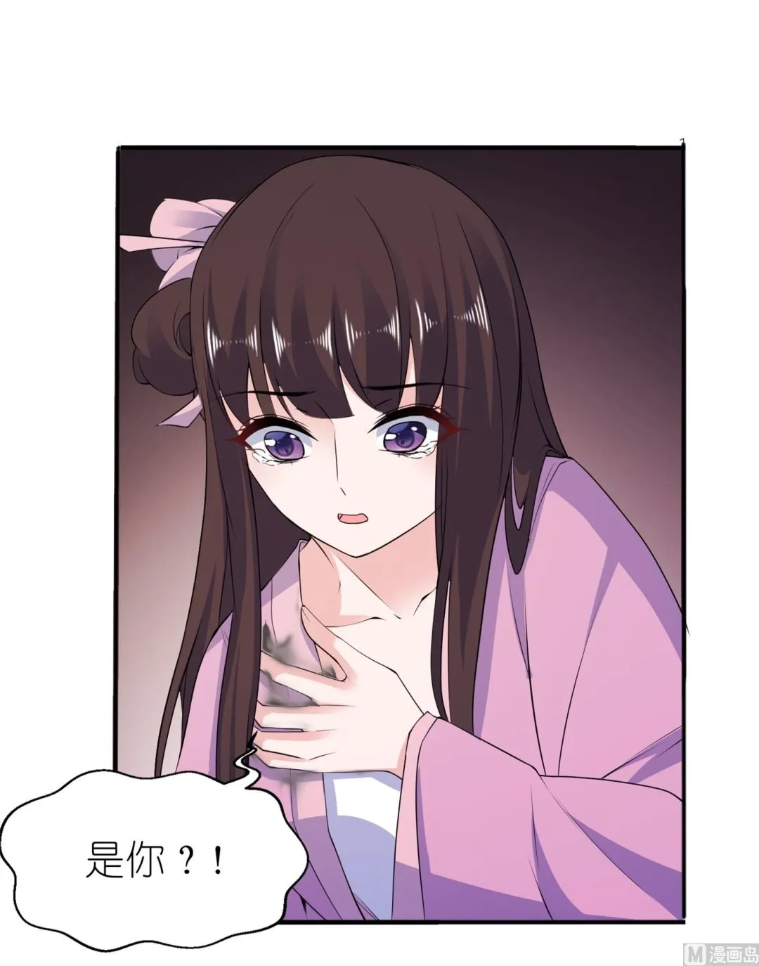 第63话 生死不离 第8页