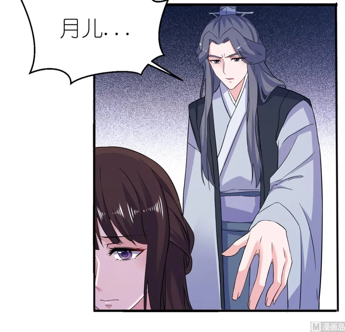 第63话 生死不离 第10页