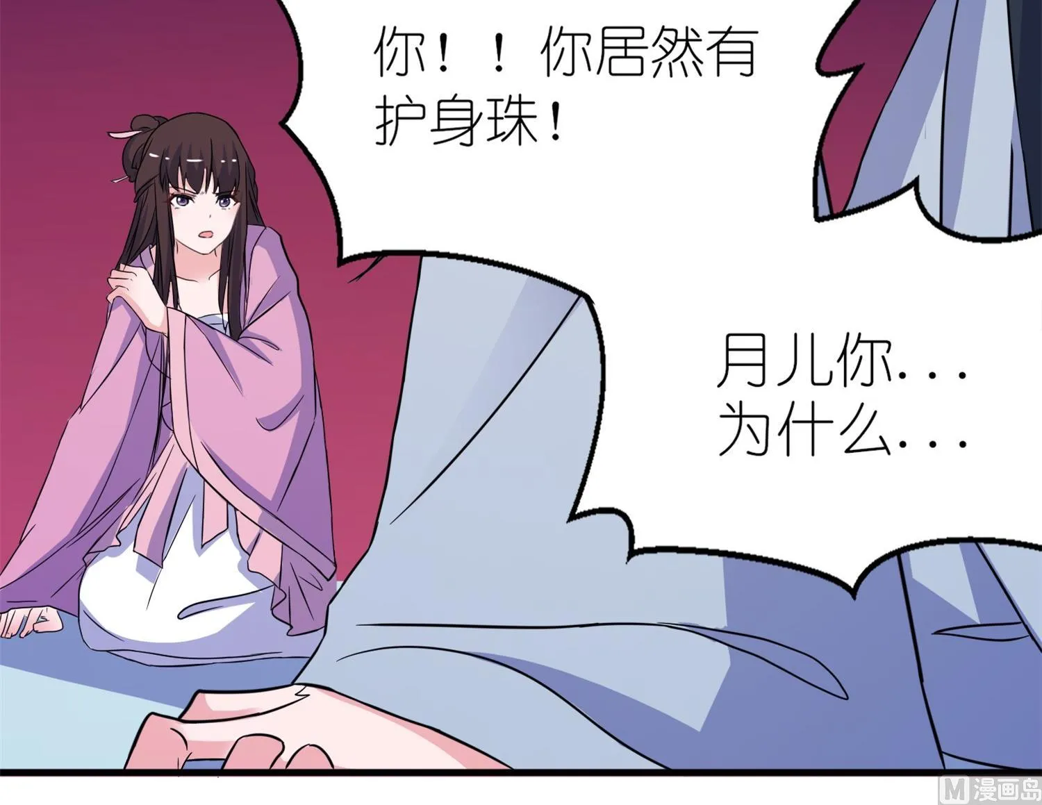 第63话 生死不离 第16页