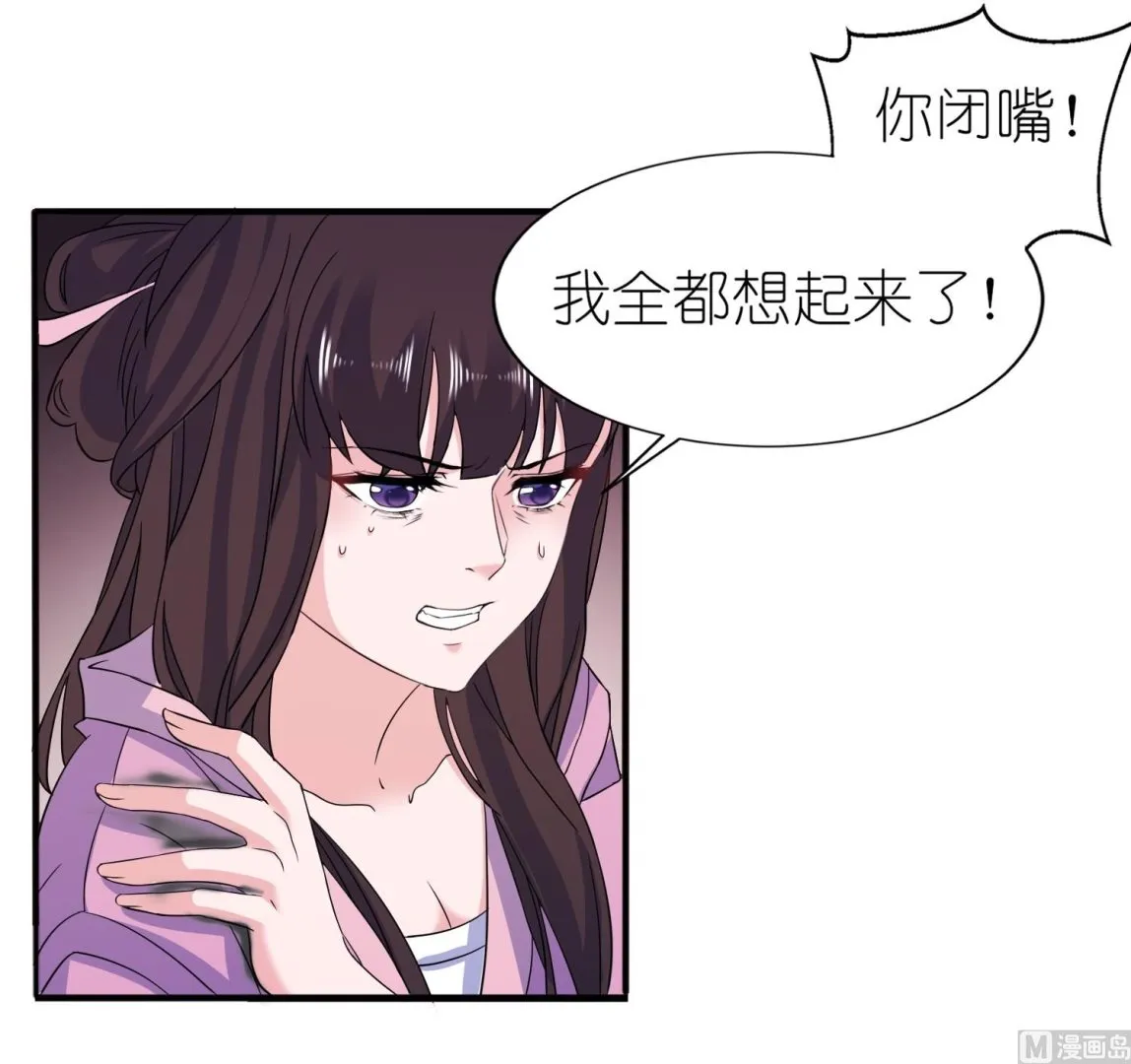 第63话 生死不离 第17页