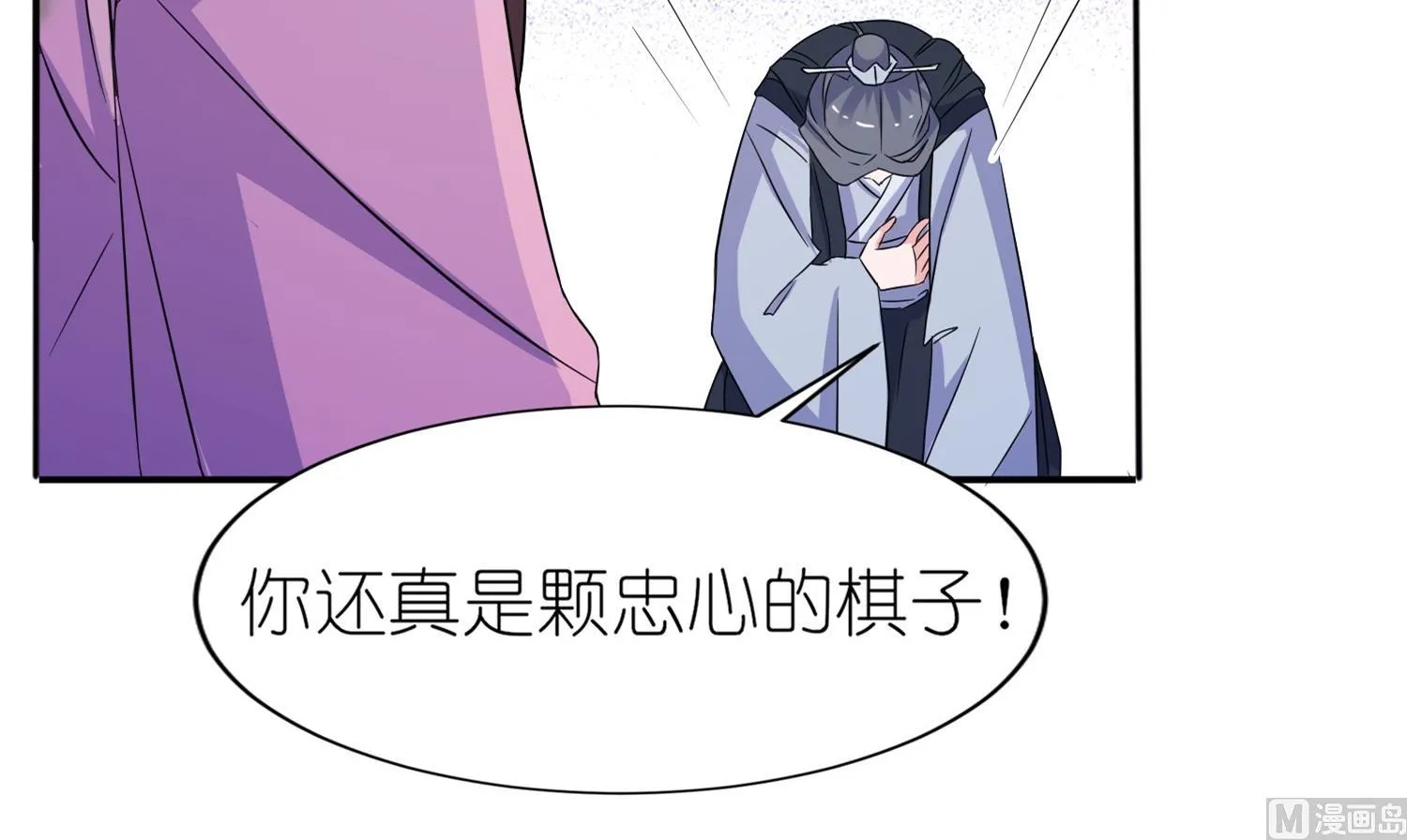 第63话 生死不离 第22页