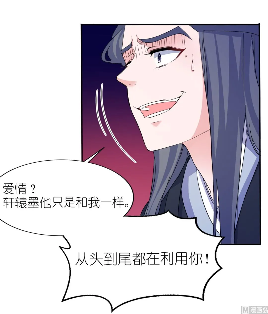 第63话 生死不离 第23页