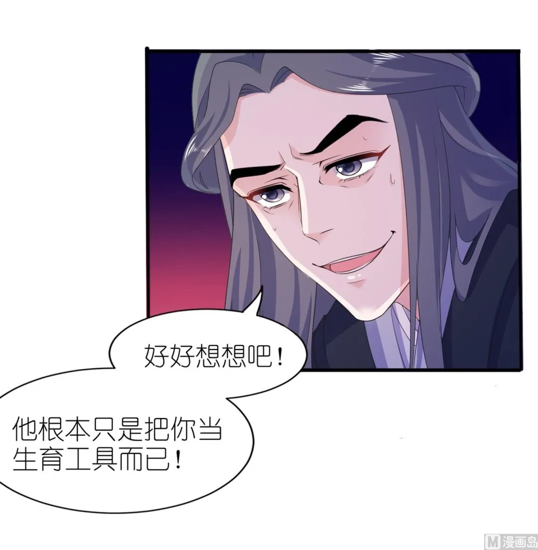 第63话 生死不离 第25页