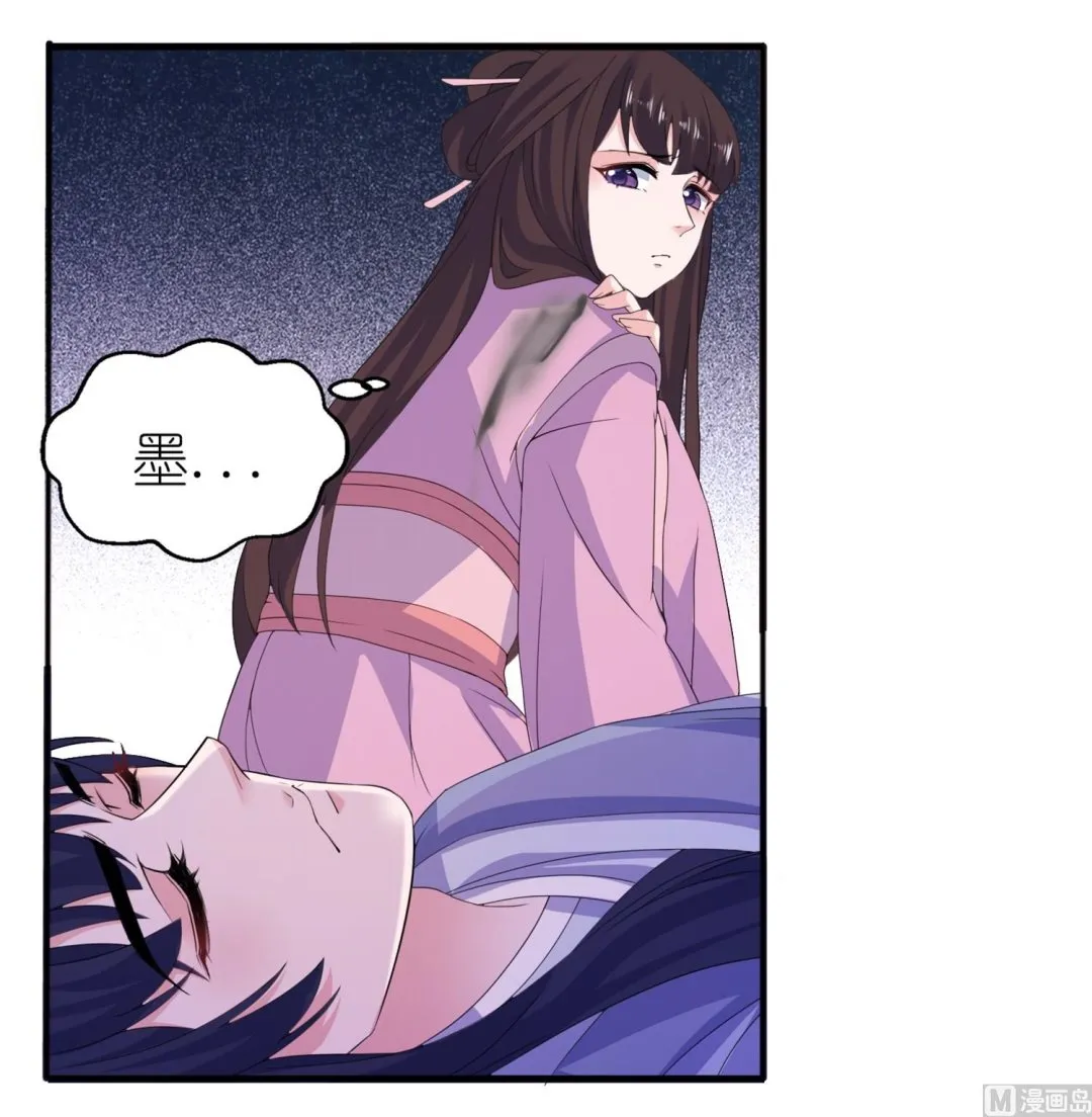 第63话 生死不离 第26页