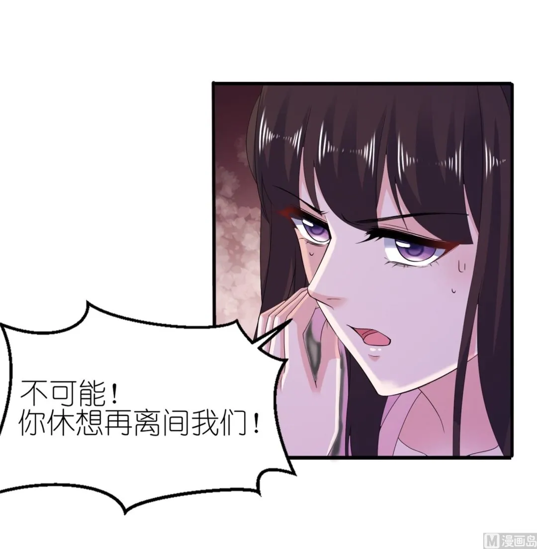 第63话 生死不离 第27页