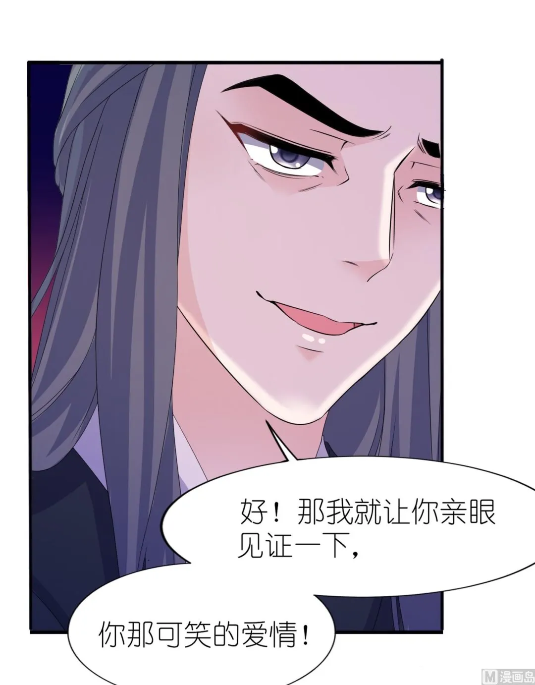 第63话 生死不离 第28页