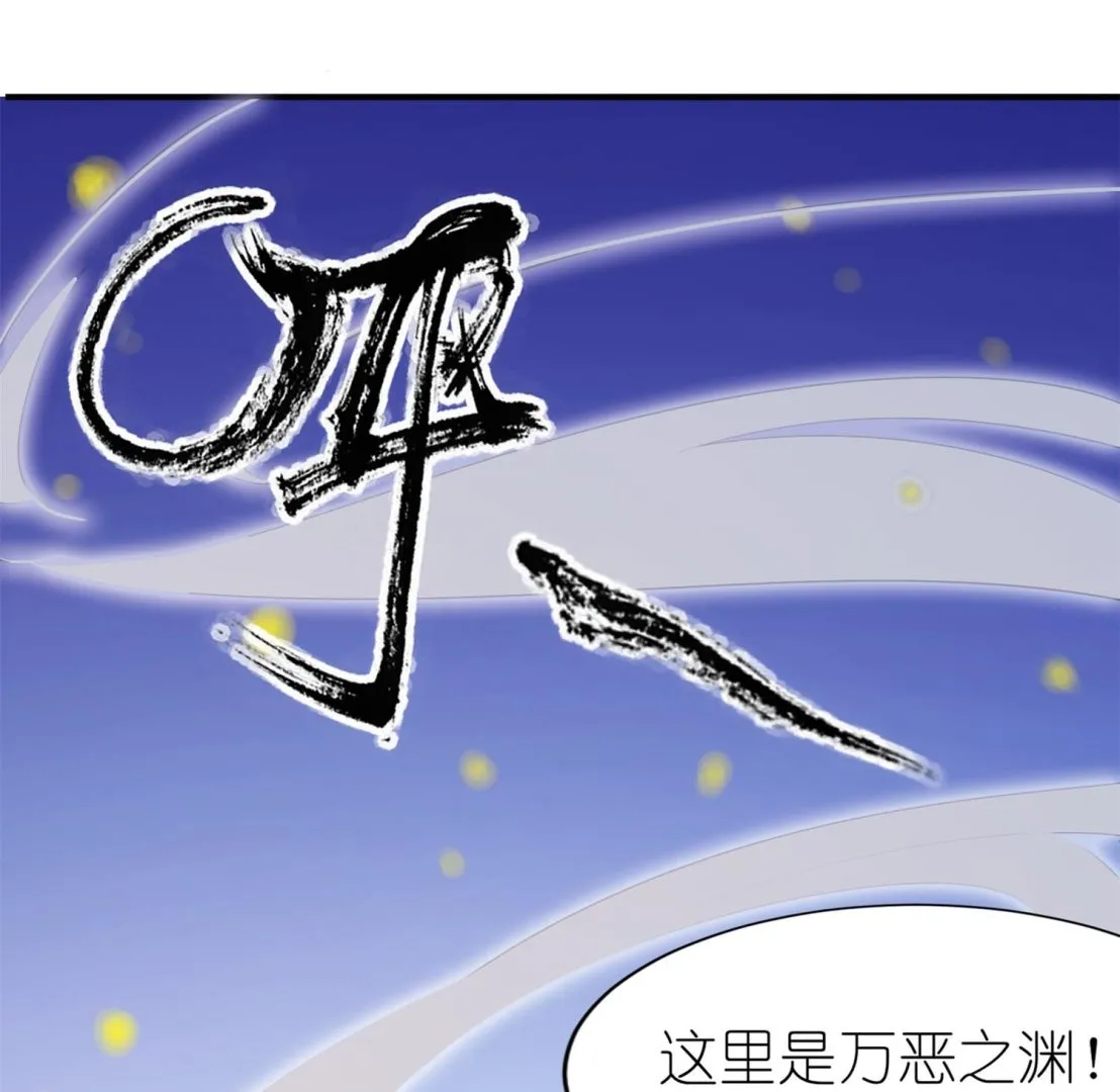 第63话 生死不离 第31页