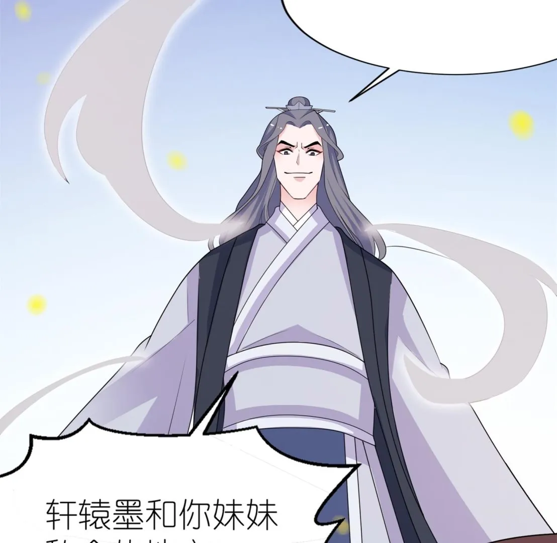 第63话 生死不离 第32页