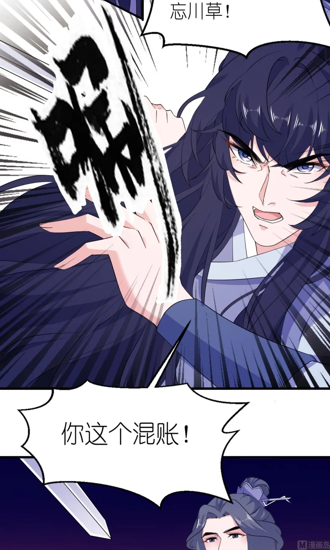 第62话 被唤醒的记忆 第4页