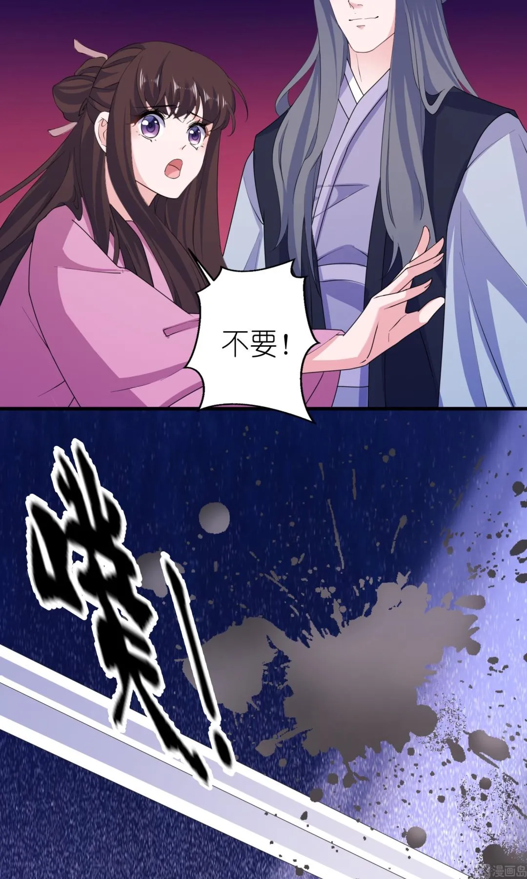 第62话 被唤醒的记忆 第5页