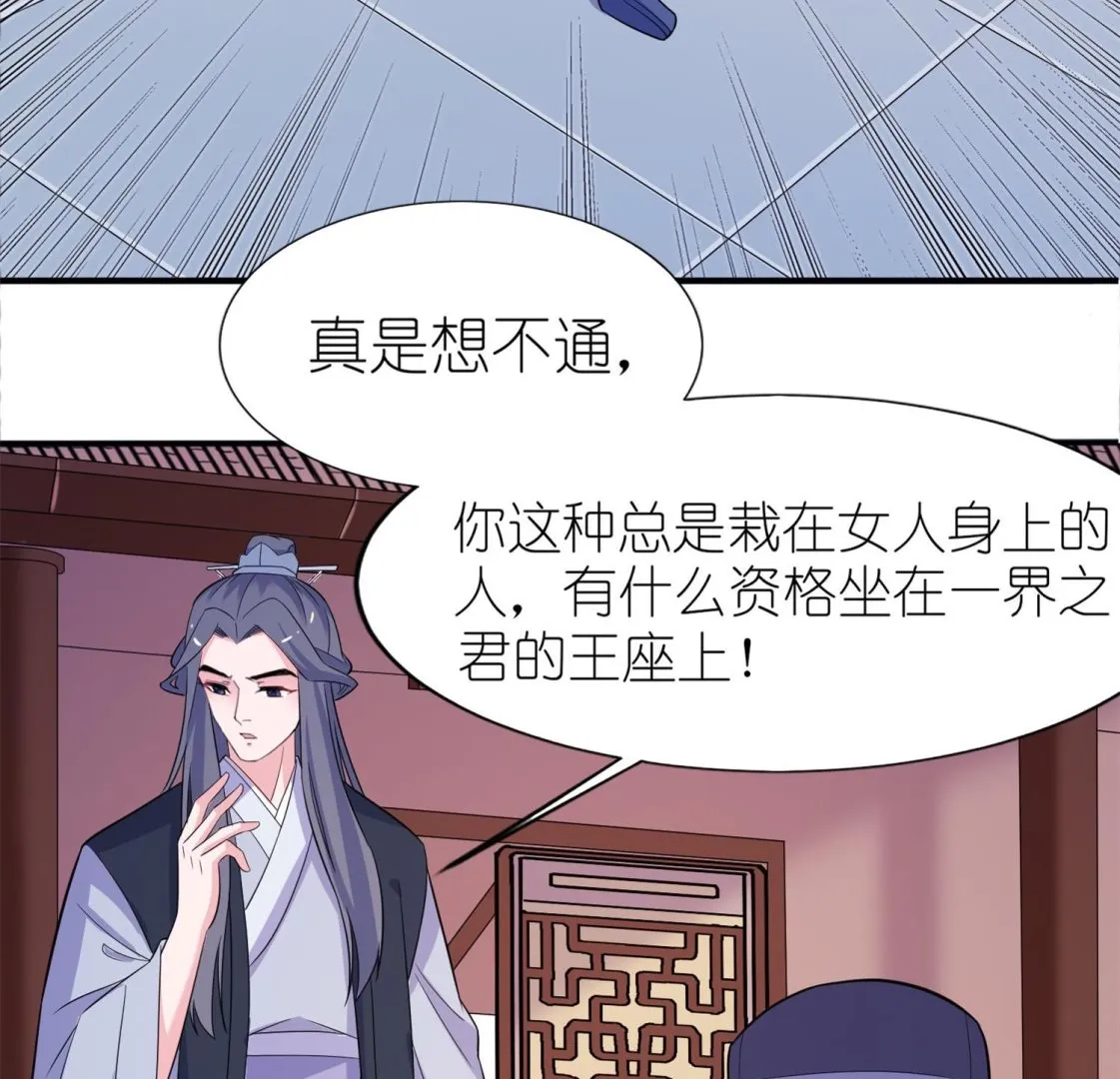 第62话 被唤醒的记忆 第17页