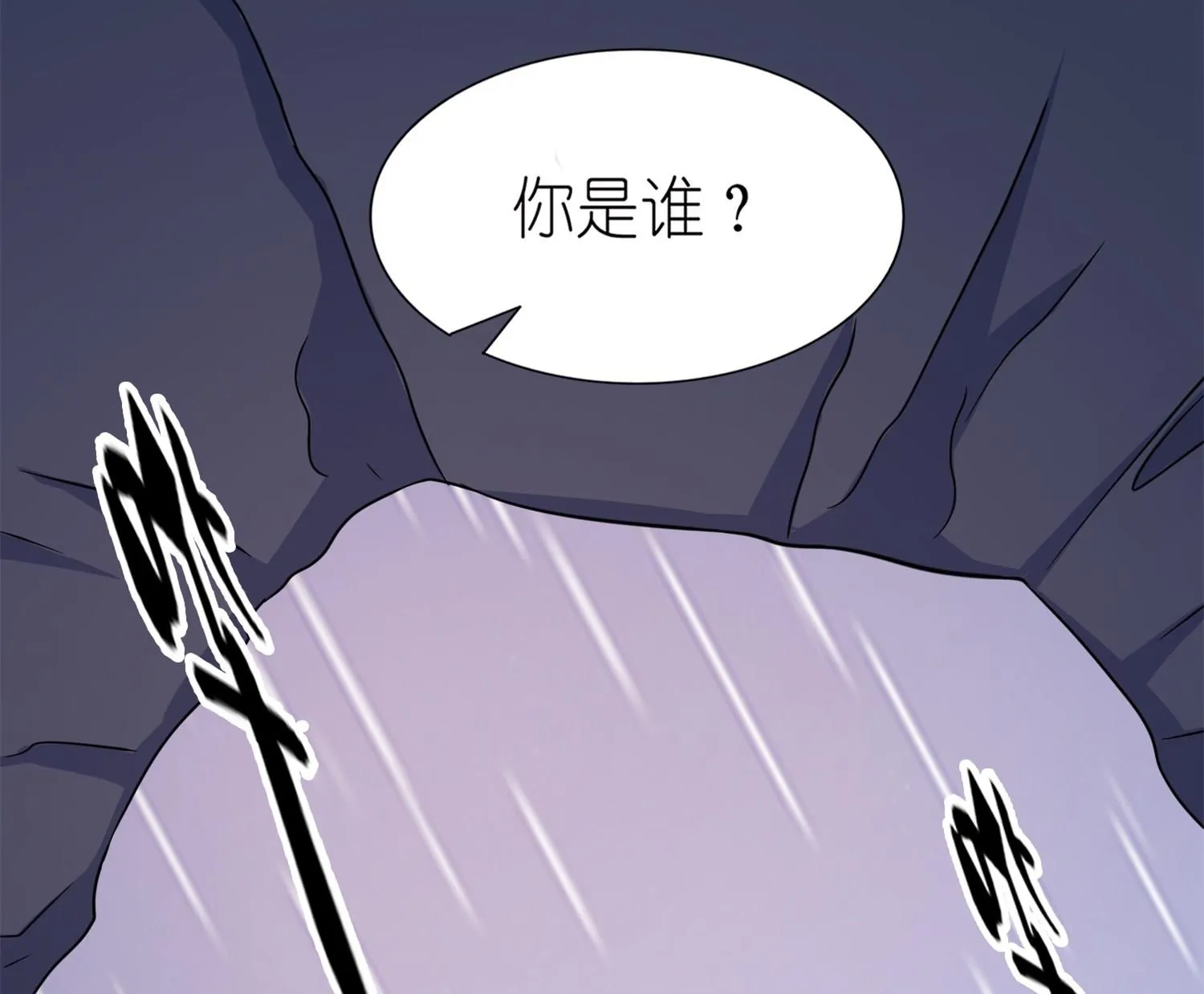 第62话 被唤醒的记忆 第23页