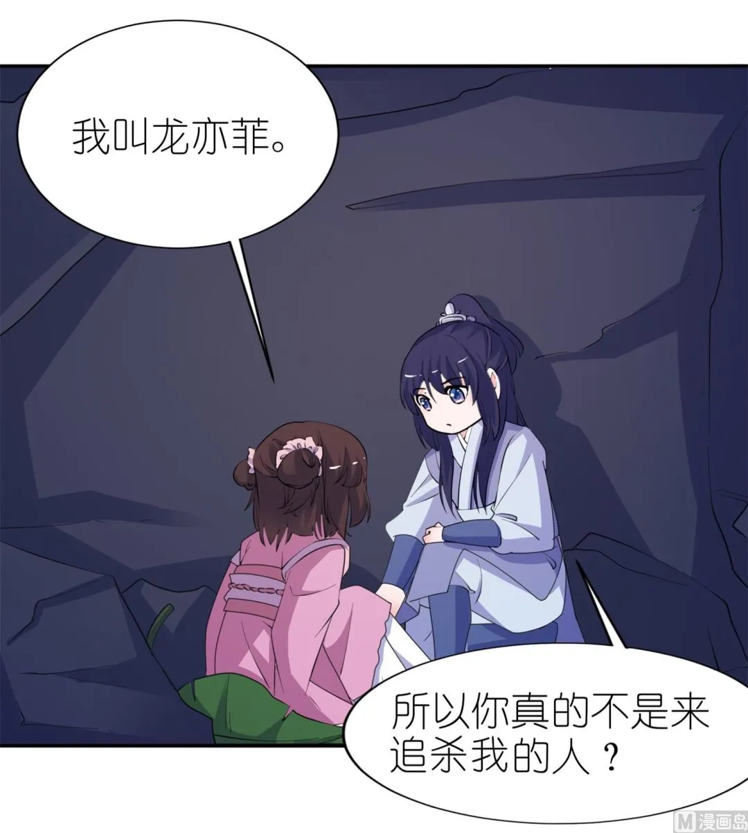 第62话 被唤醒的记忆 第29页