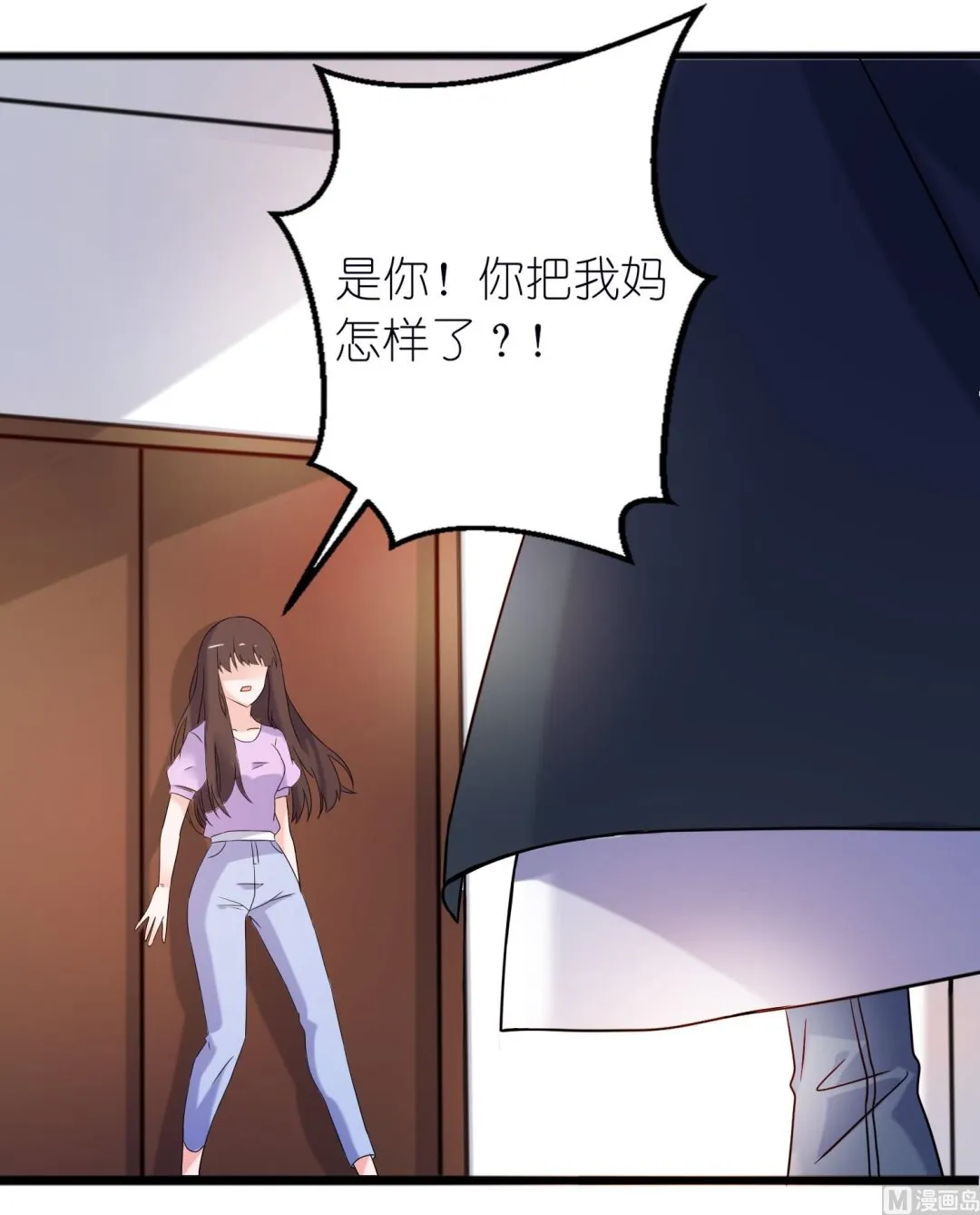 第61话 失忆 第3页