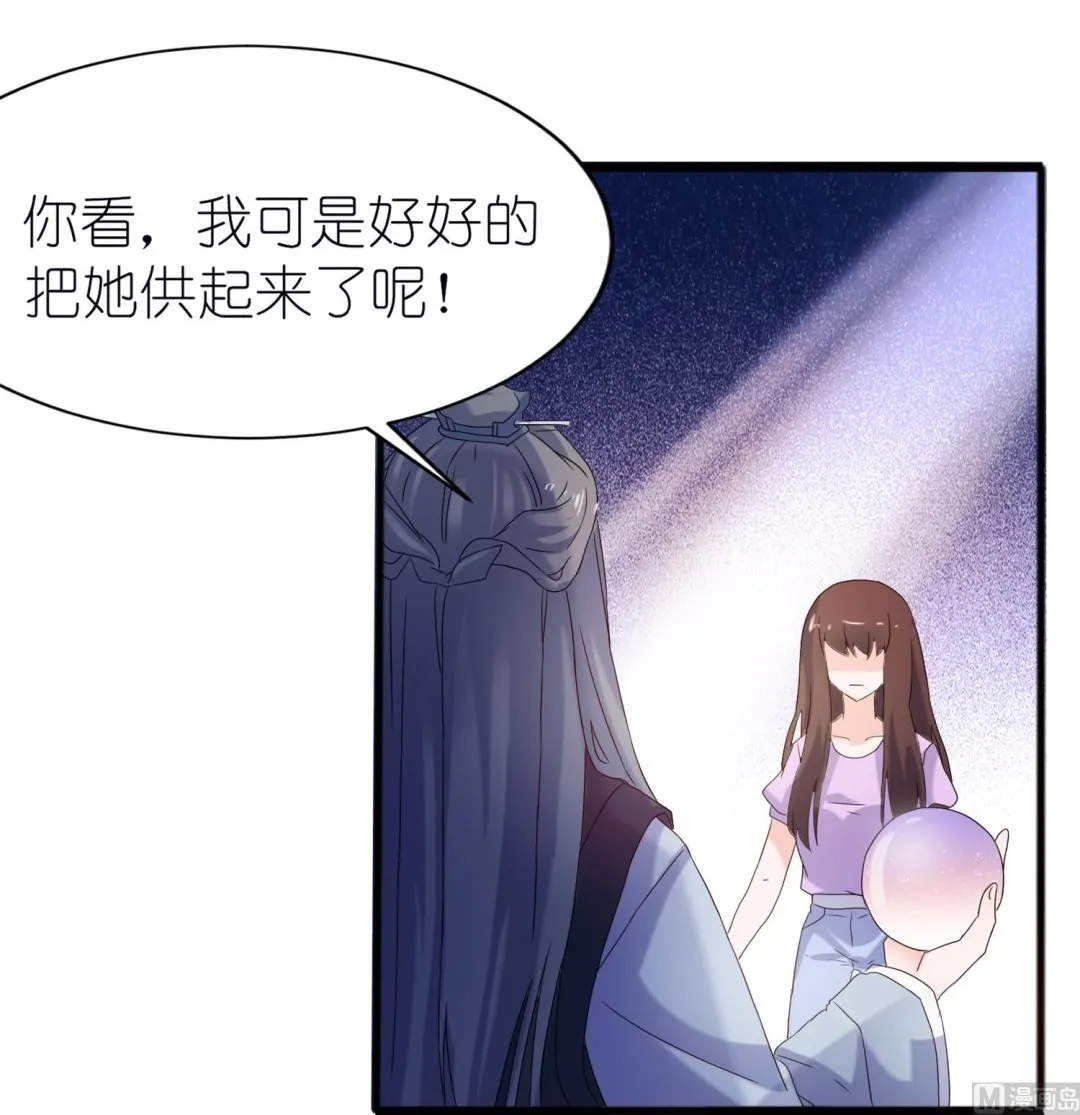 第61话 失忆 第5页