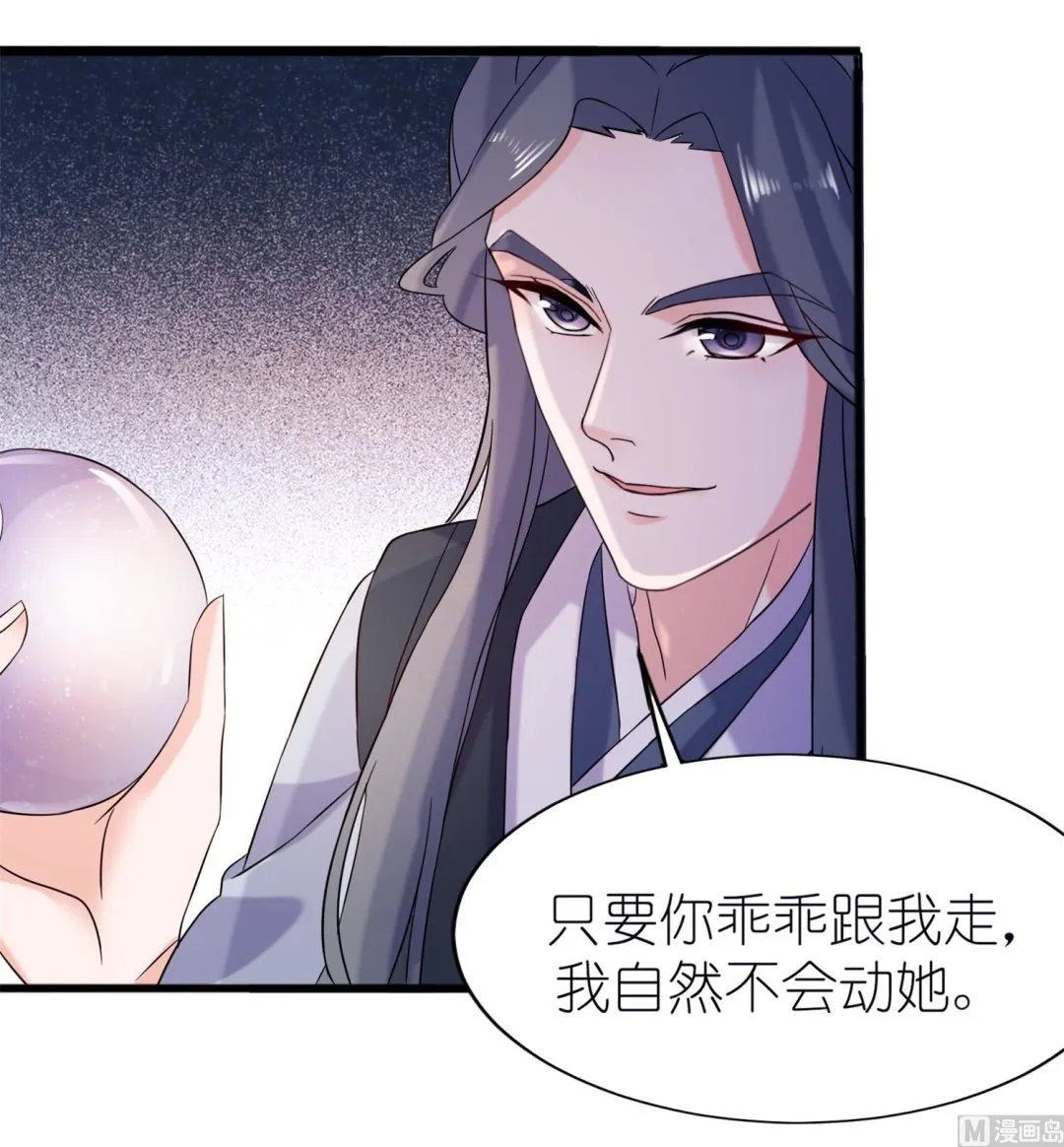 第61话 失忆 第8页