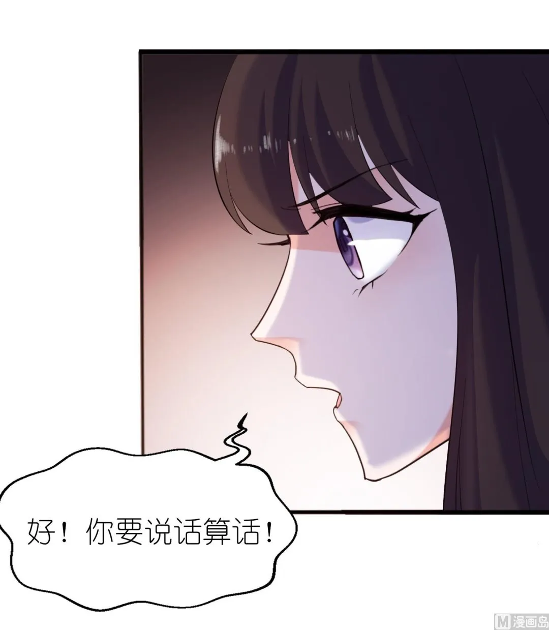 第61话 失忆 第9页