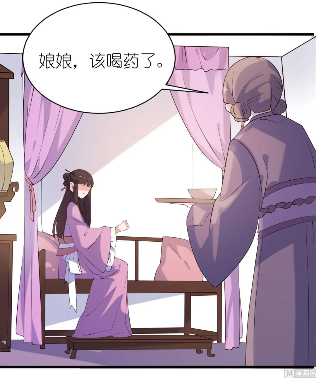 第61话 失忆 第11页