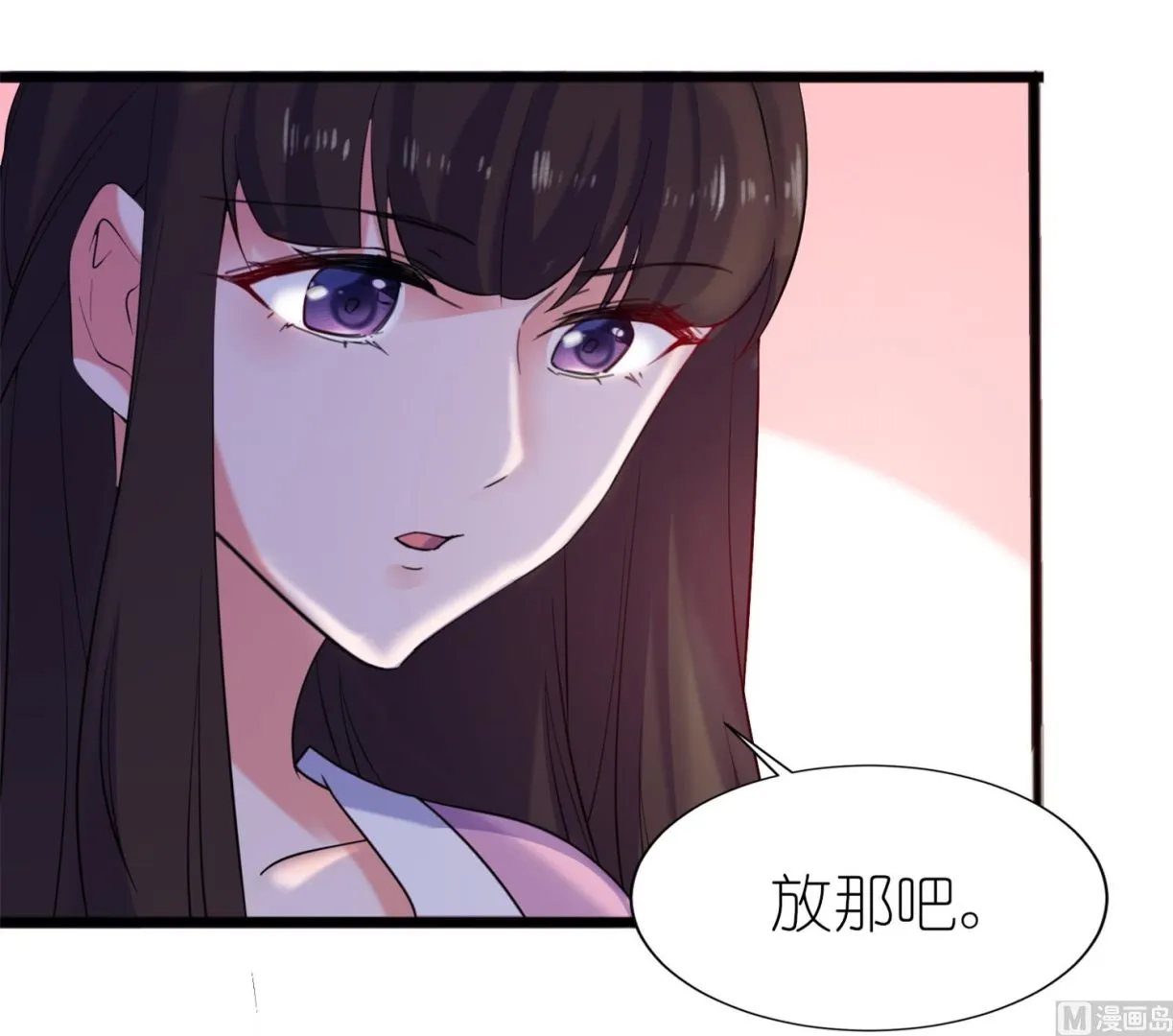 第61话 失忆 第12页