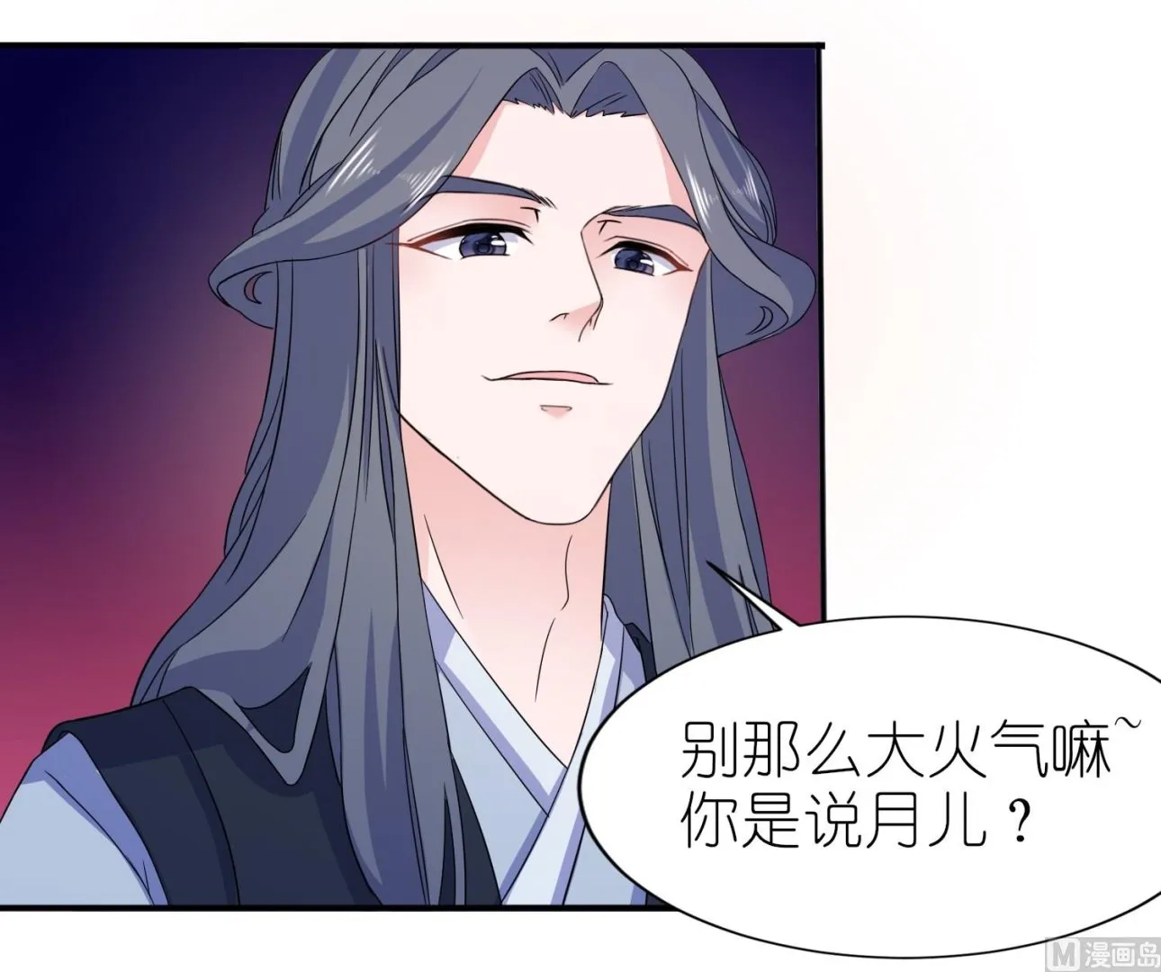 第61话 失忆 第25页