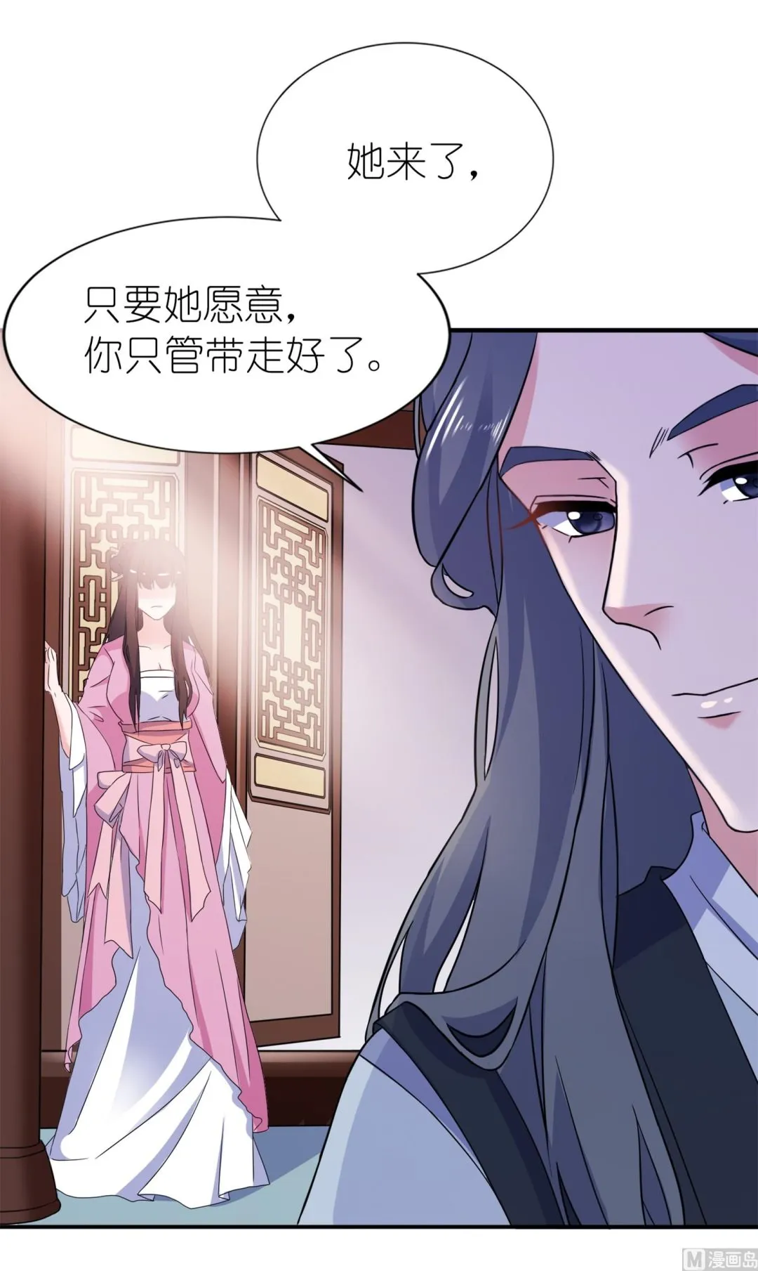 第61话 失忆 第26页