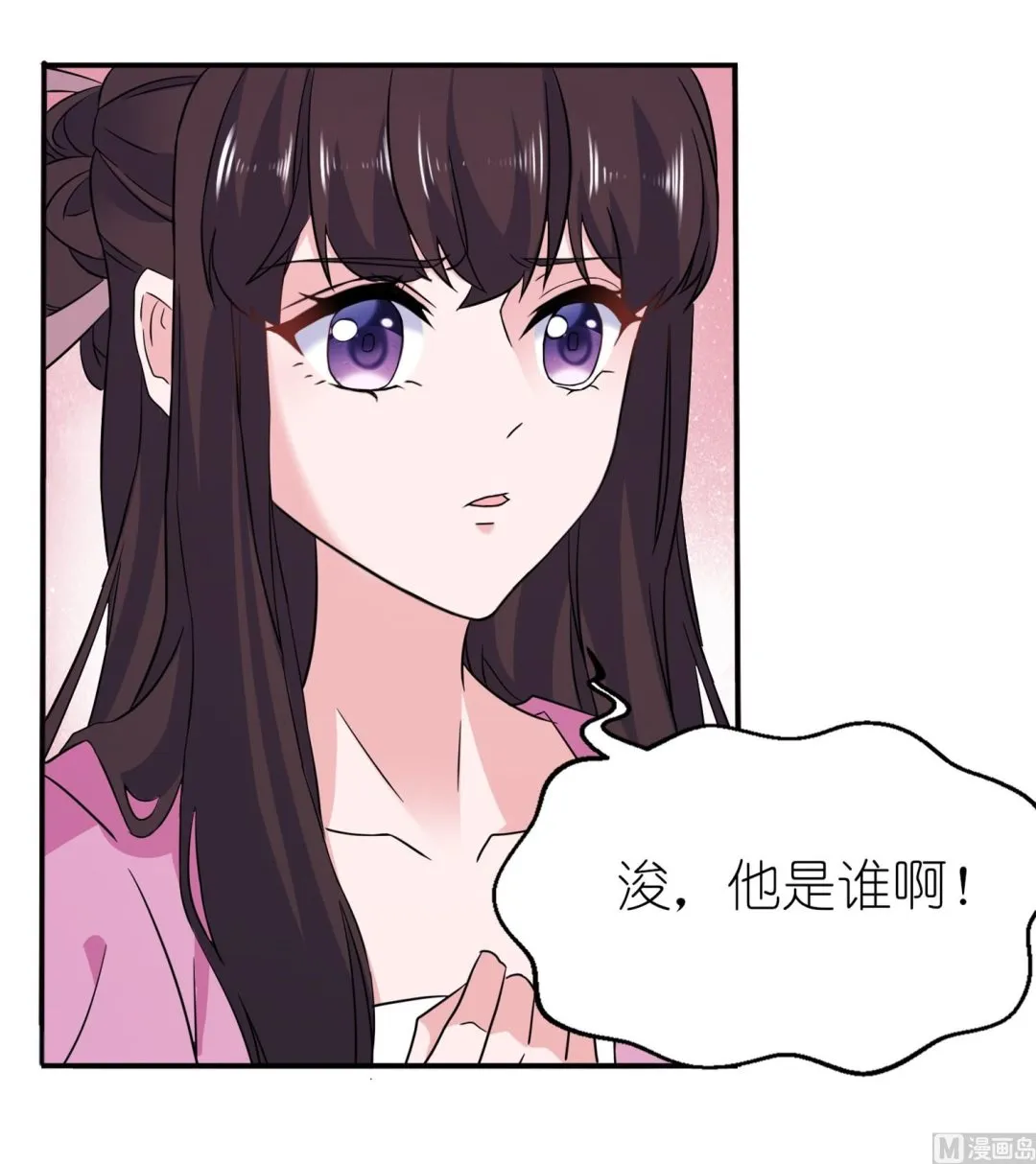 第61话 失忆 第27页