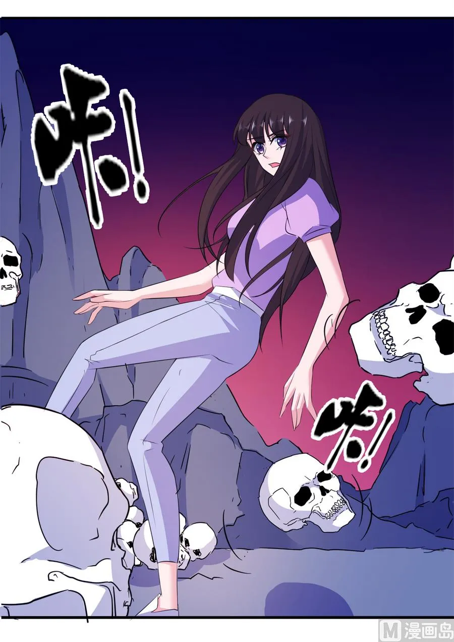 第60话 紫眸男人 第4页
