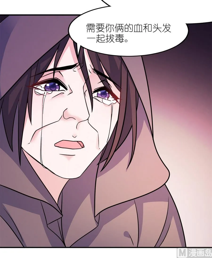 第59话 雪菲等我！ 第2页