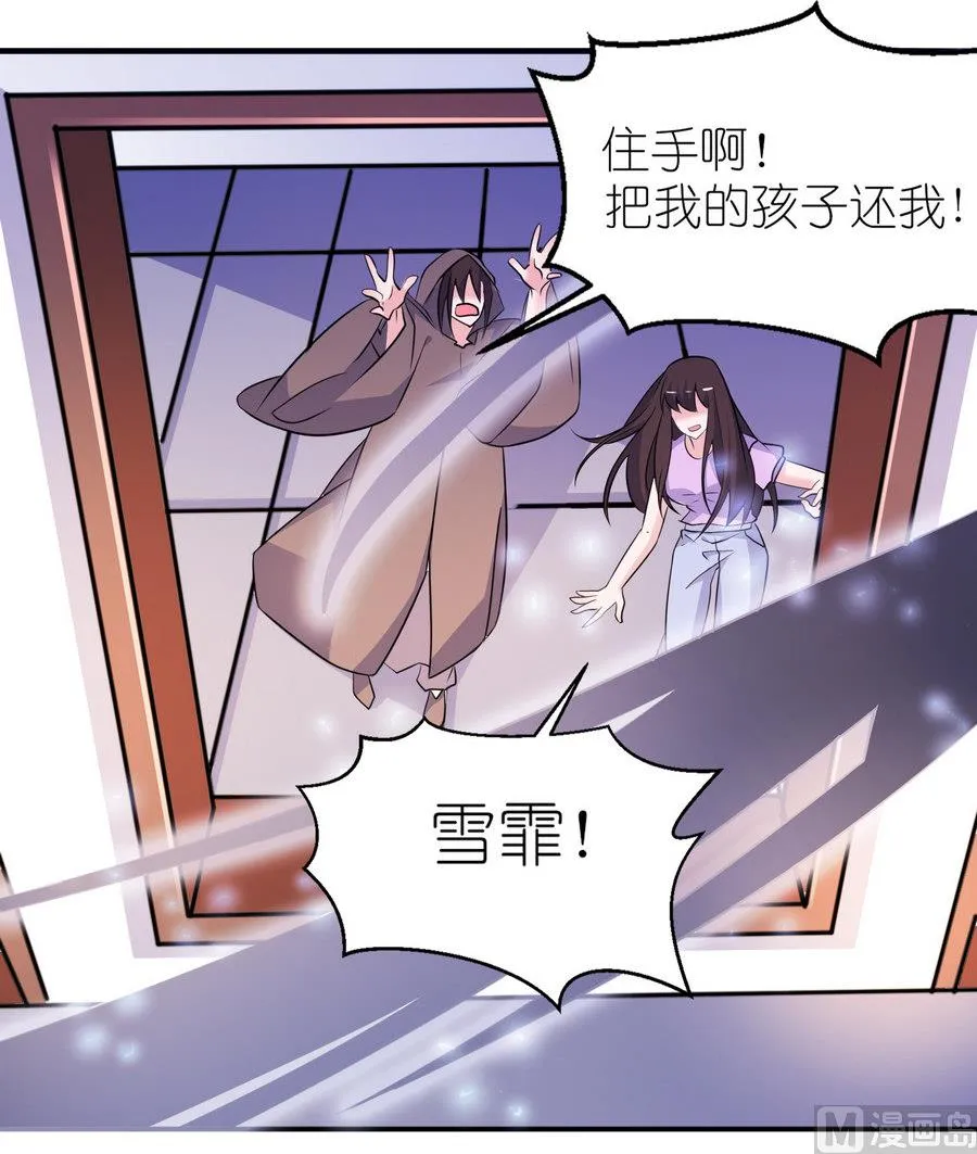 第59话 雪菲等我！ 第6页