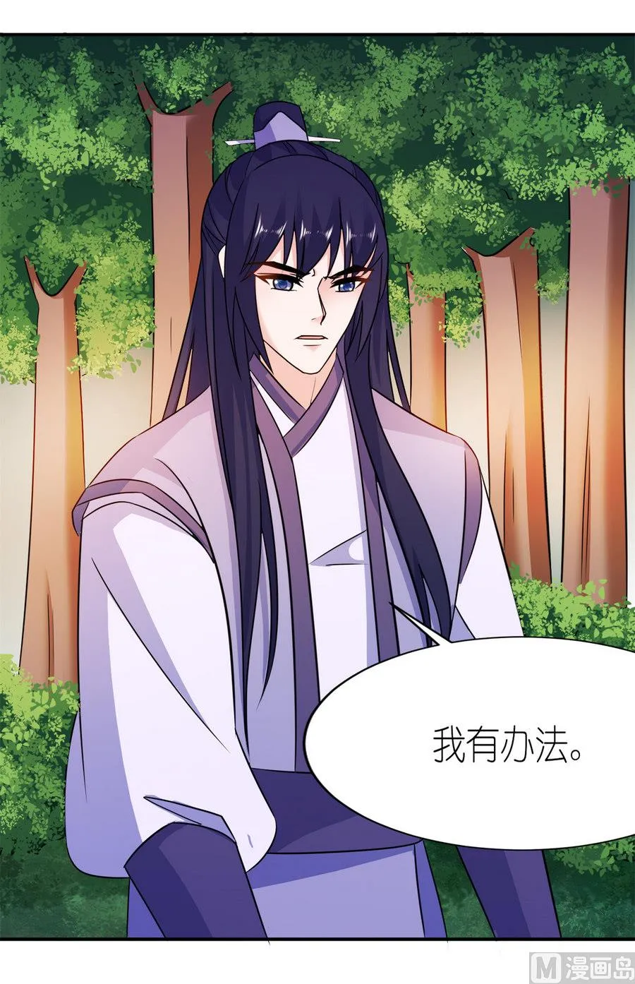 第59话 雪菲等我！ 第16页