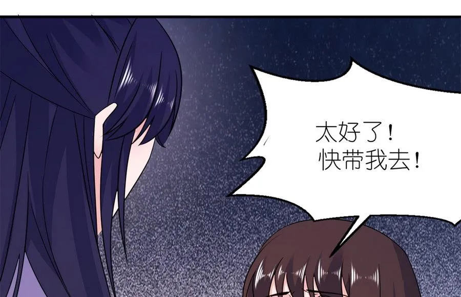 第59话 雪菲等我！ 第17页