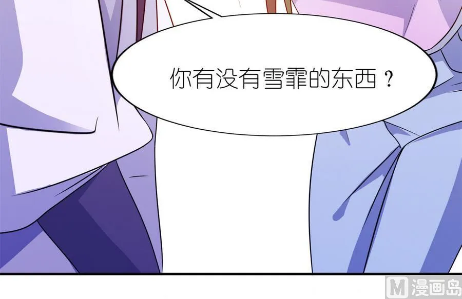 第59话 雪菲等我！ 第19页