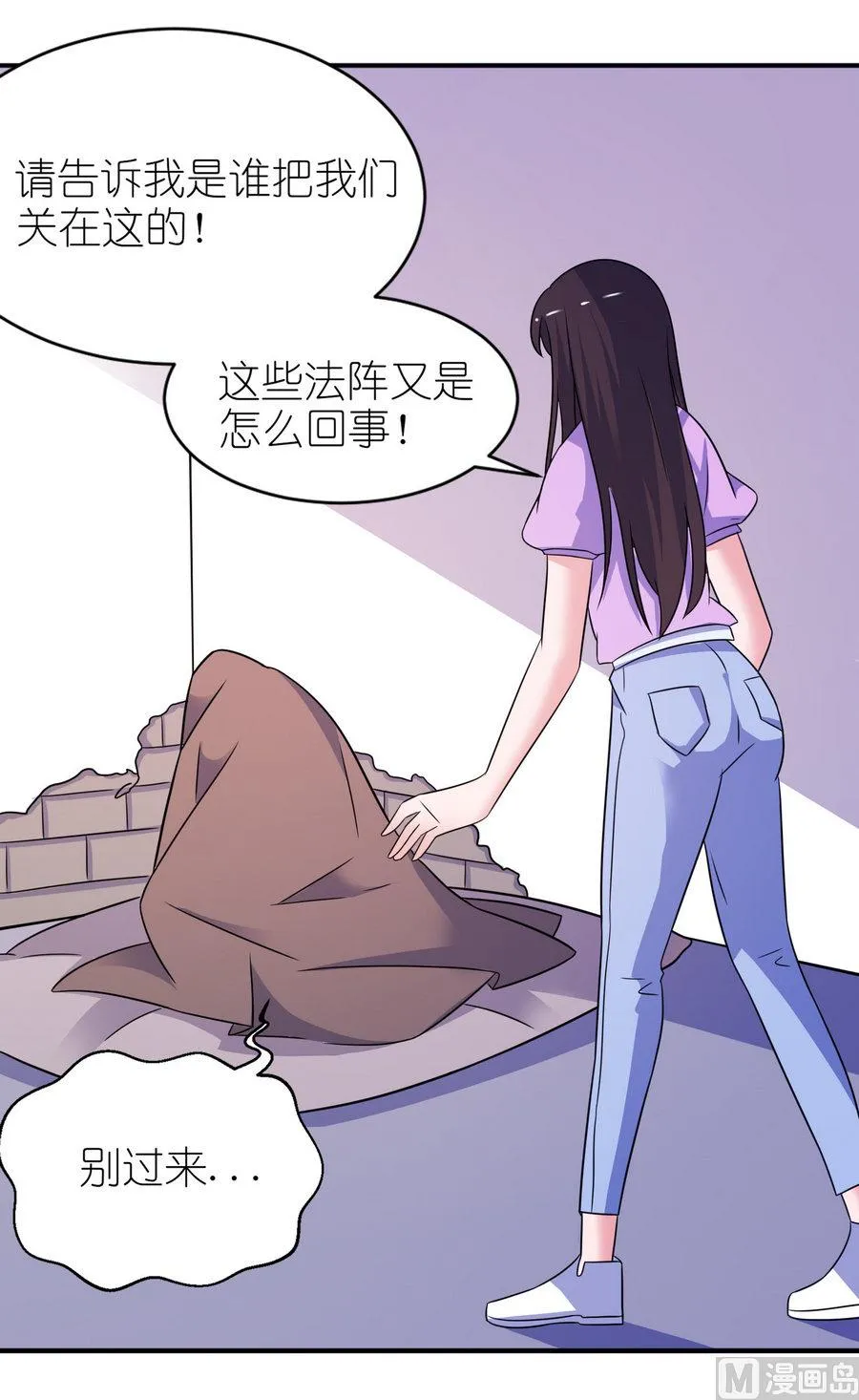 第58话 她是你姐姐 第1页