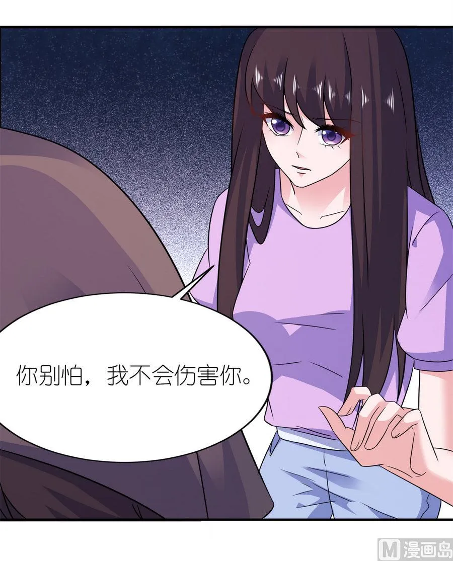 第58话 她是你姐姐 第3页