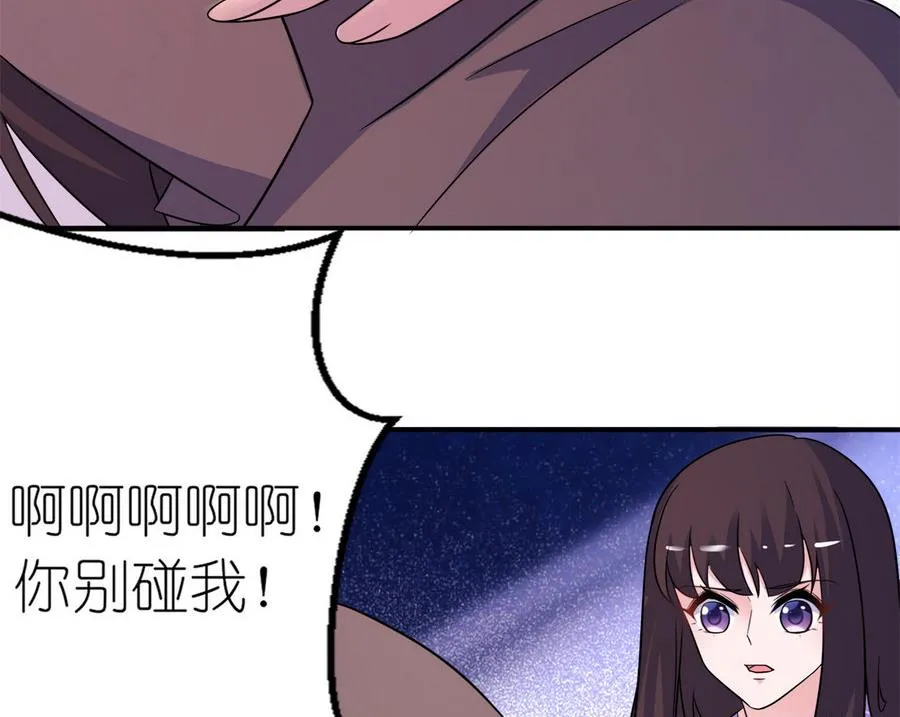 第58话 她是你姐姐 第5页