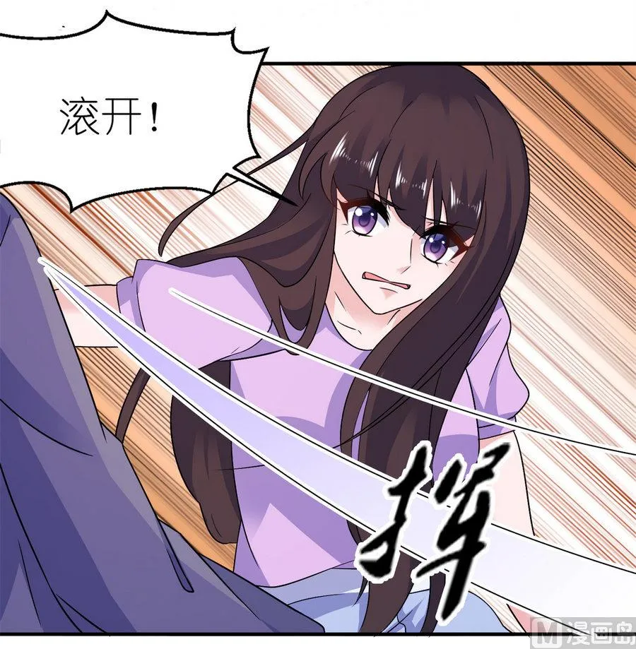 第58话 她是你姐姐 第14页
