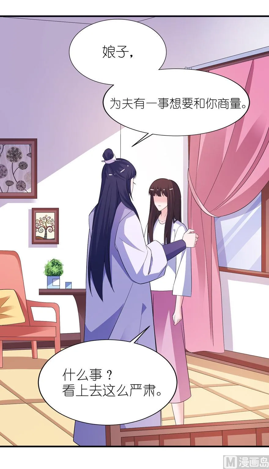 第57话 神社 第1页