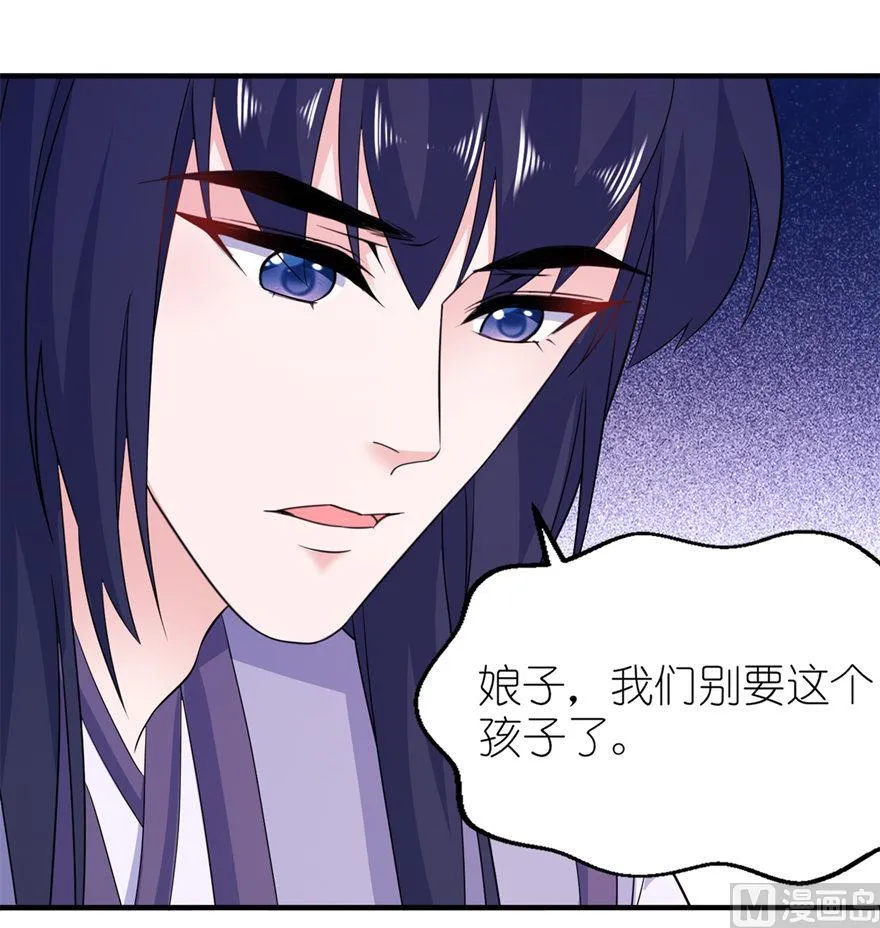 第57话 神社 第2页