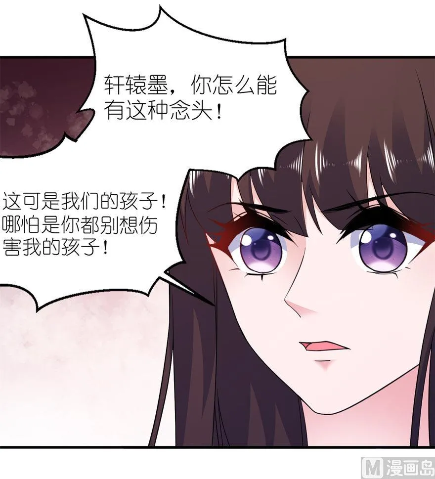 第57话 神社 第3页