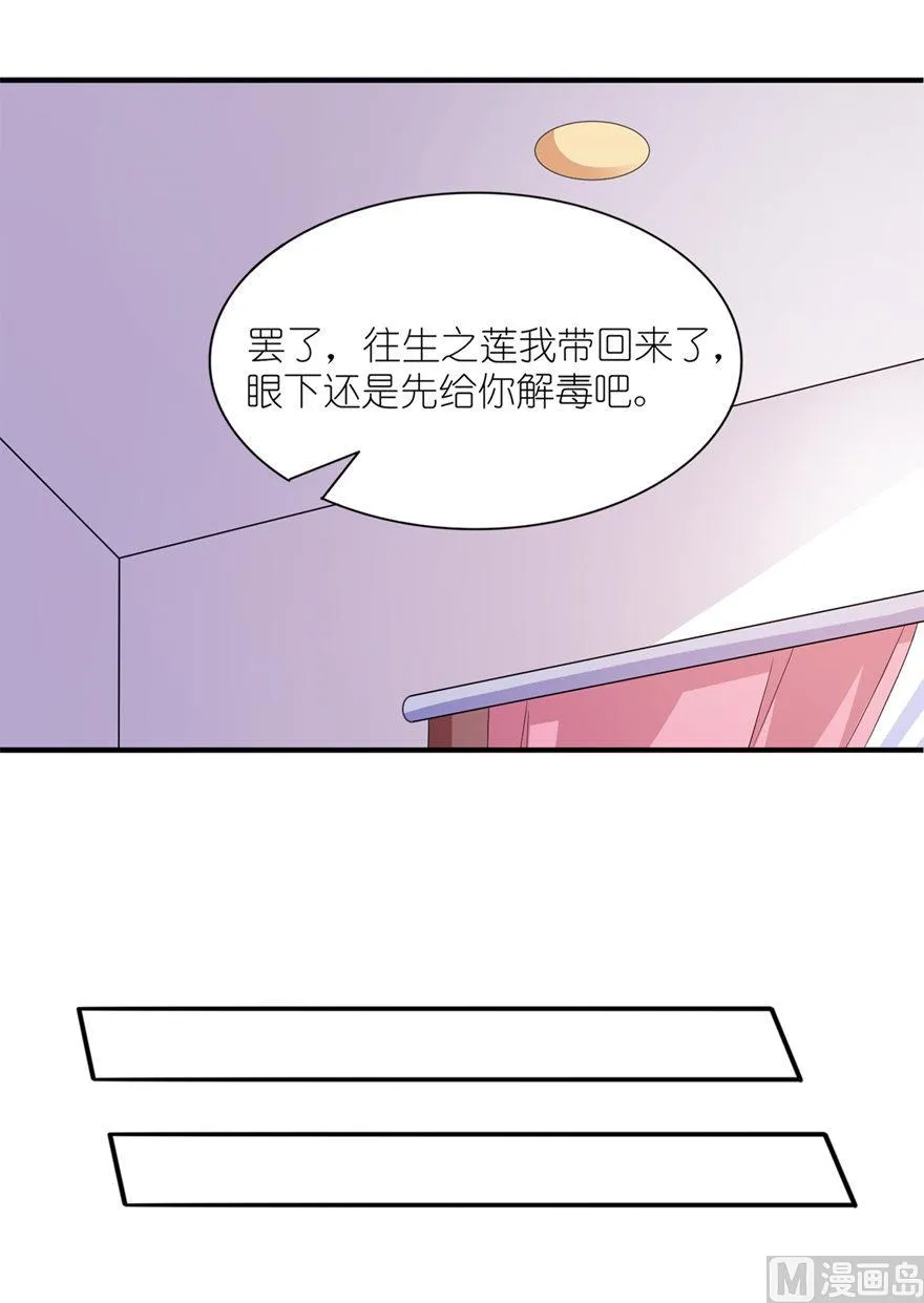 第57话 神社 第4页