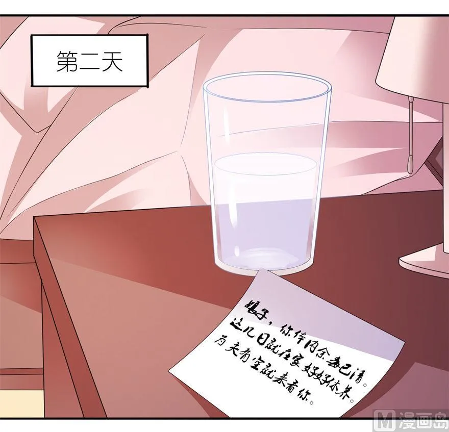 第57话 神社 第5页