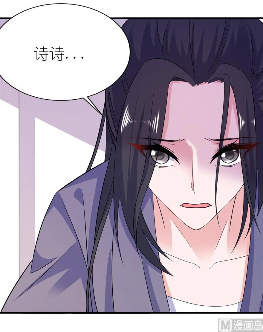 第57话 神社 第8页