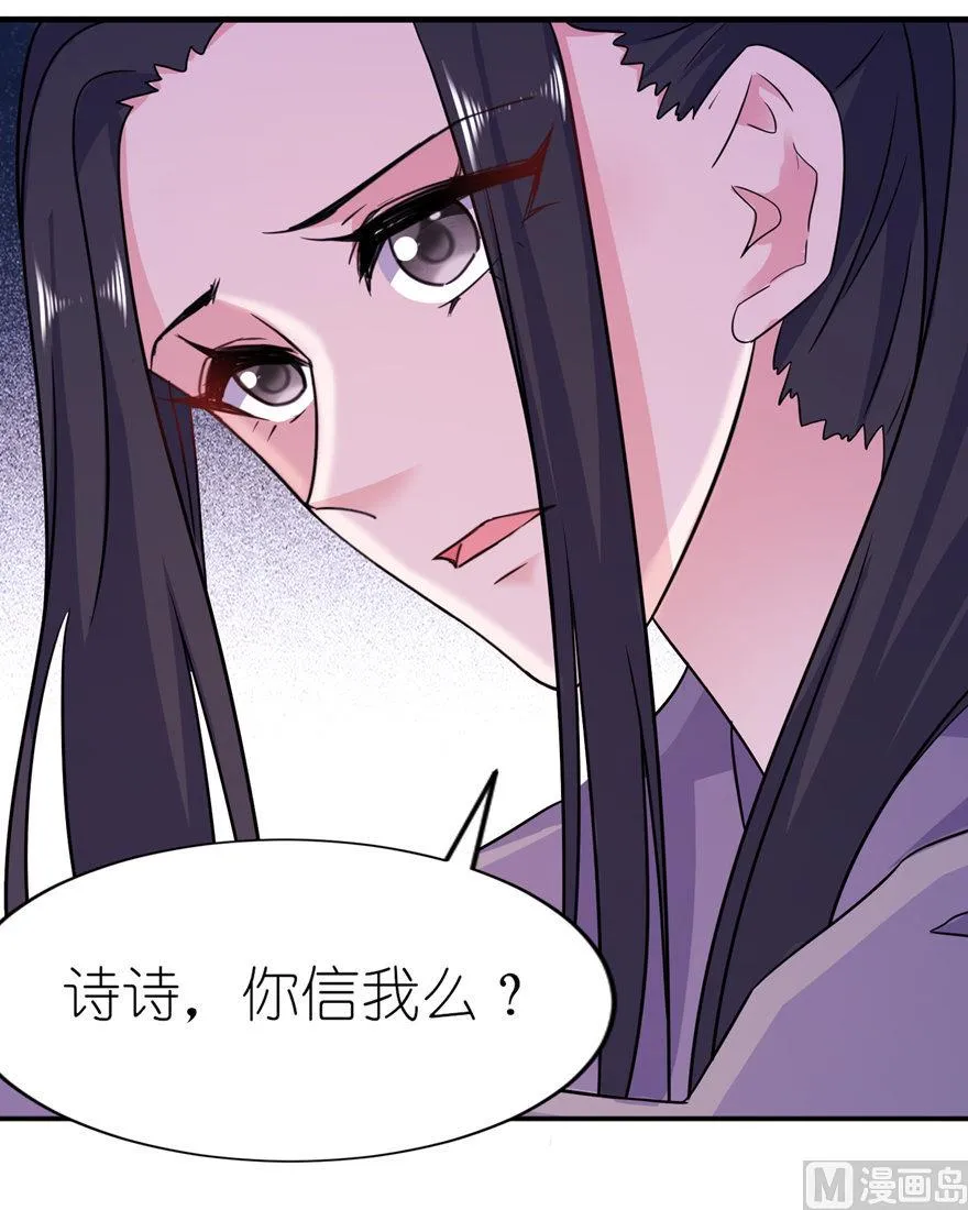 第57话 神社 第12页